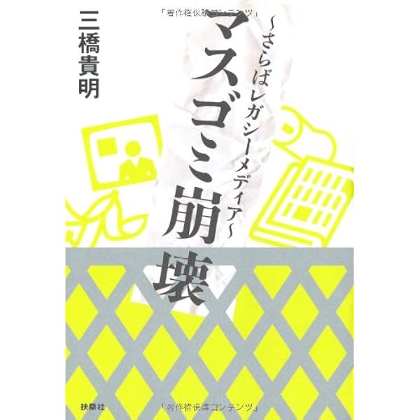 中国経済デ-タハンドブック ２０１２年版/日中経済協会（単行本） 日中経済協会